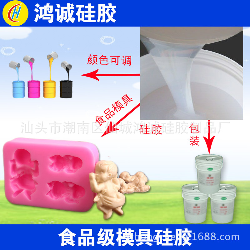 15度蛋糕食品模具专用1:1铂金硫化硅橡胶 加成型半透明液体硅胶厂