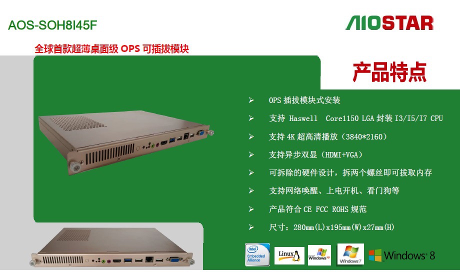 AOS-SOH8I45F