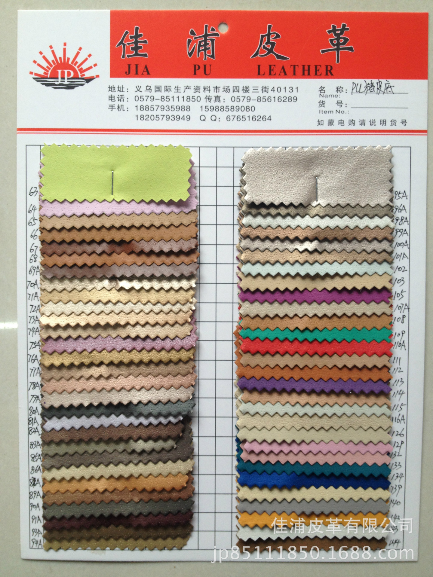 We have PU pigskin texture and PVC leather in stock for use in shoe linings, bags, packaging, etc detail image 2