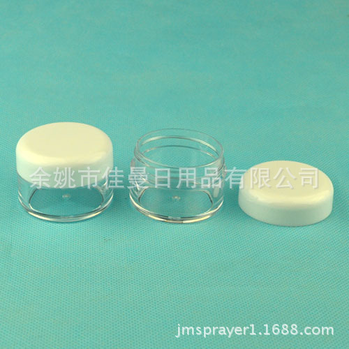 供应20g 瓶膏盒 软膏盒 化妆品分装盒219 面霜盒 金粉瓶 粉底瓶