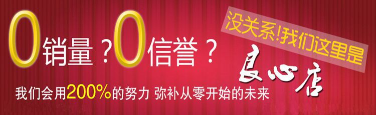 良心店