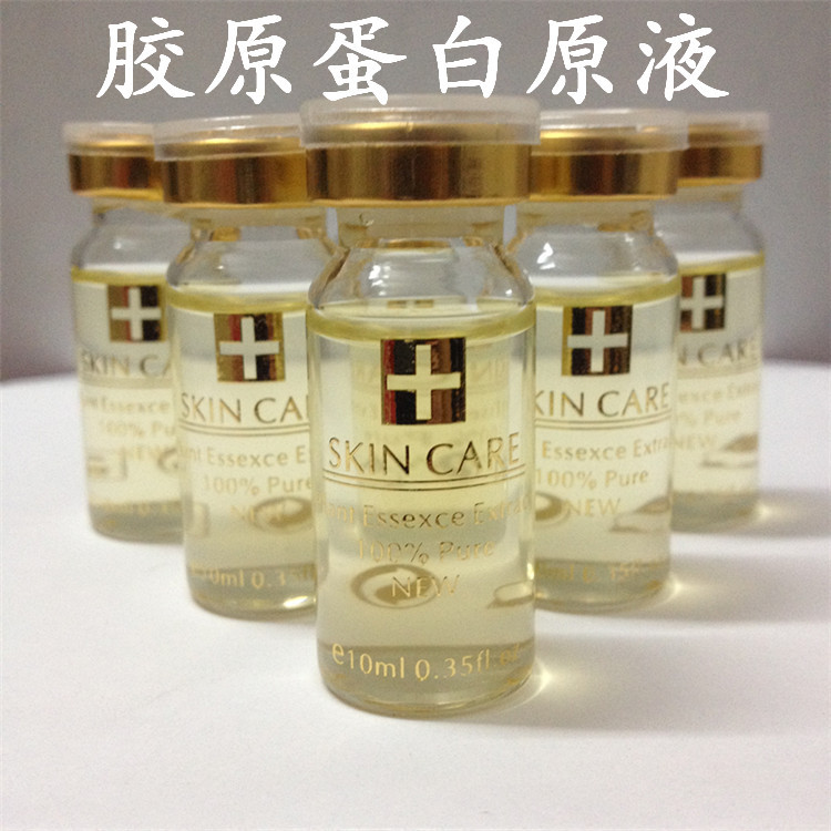 胶原蛋白原液单支正品批发 紧致提升 10ml/支 OEM代工 滋润有弹性|ms