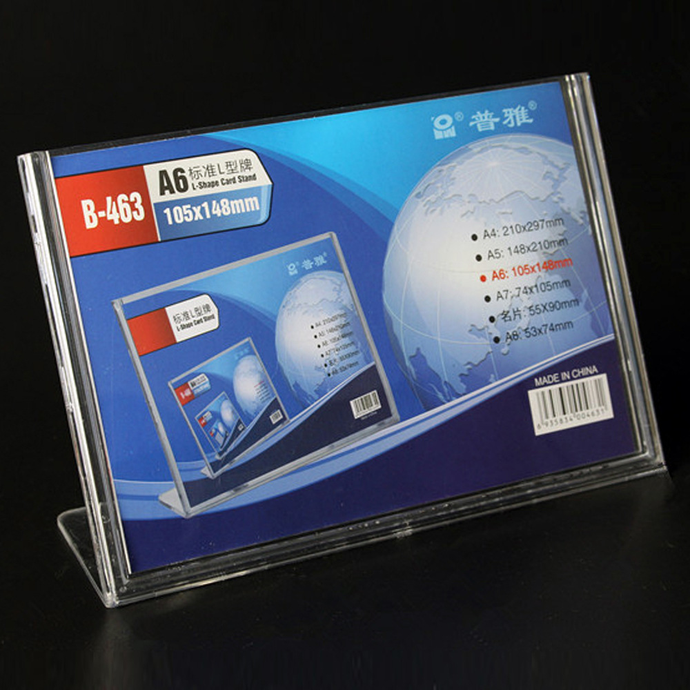 批发普雅文具L型台牌A6台卡台签展示牌透明标价签牌桌号牌席位牌