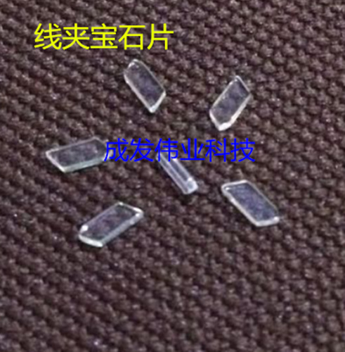 供应邦定机线夹玻璃片 AB520宝石片 ASM530线夹玻璃片 焊线机配件