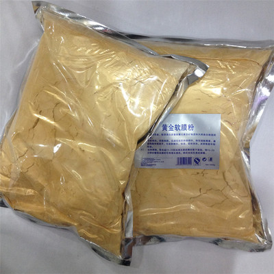 美容院黄金软膜粉1000g皙白厂家OEM精油面膜粉批发可贴牌|ms