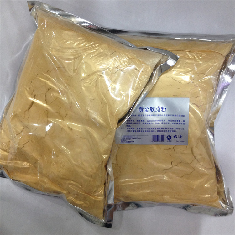 美容院黄金软膜粉1000g皙白厂家OEM精油面膜粉批发可贴牌|ms