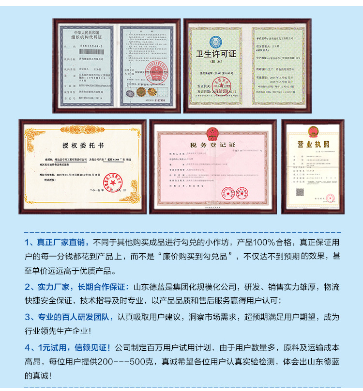 游泳池消毒片_06