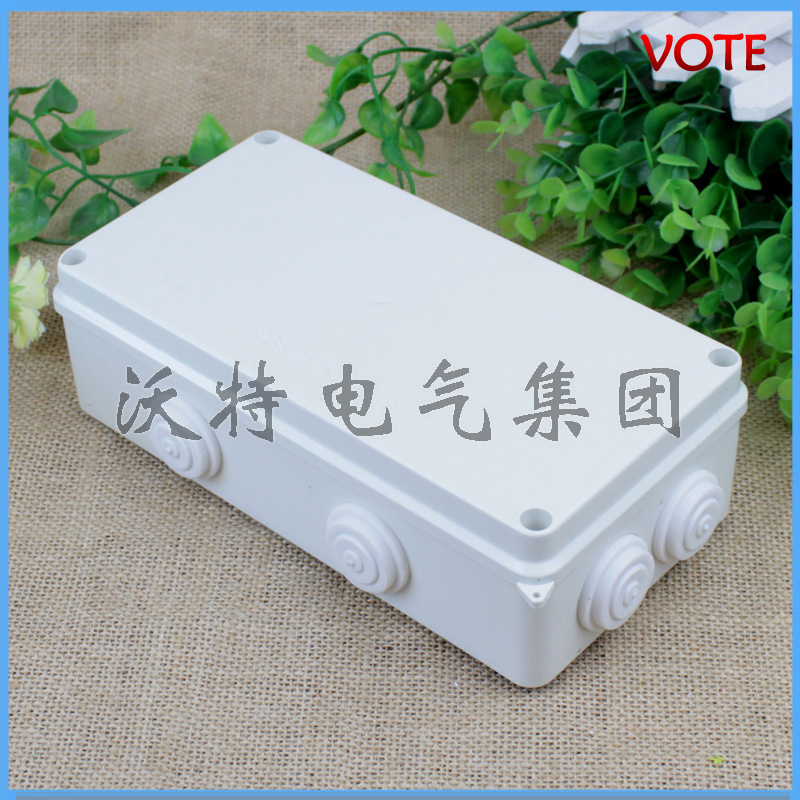 沃特200*100*70带橡胶皮头防水盒 塑料接线盒 防水接线盒 塑料盒