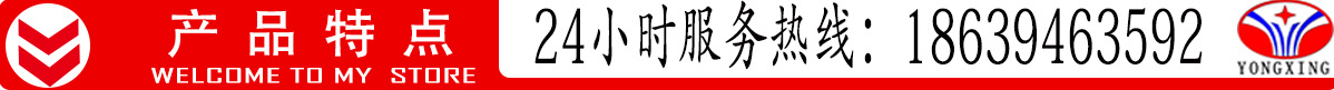 产品特点