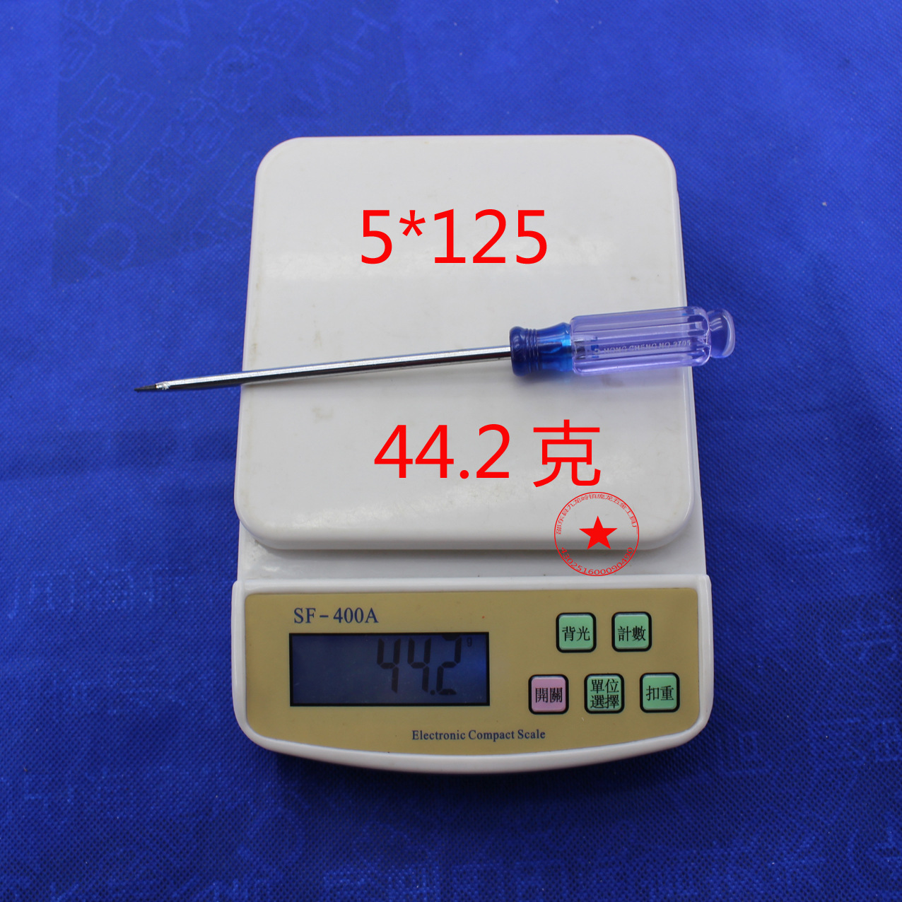 鸿成日螺丝刀Ｉ