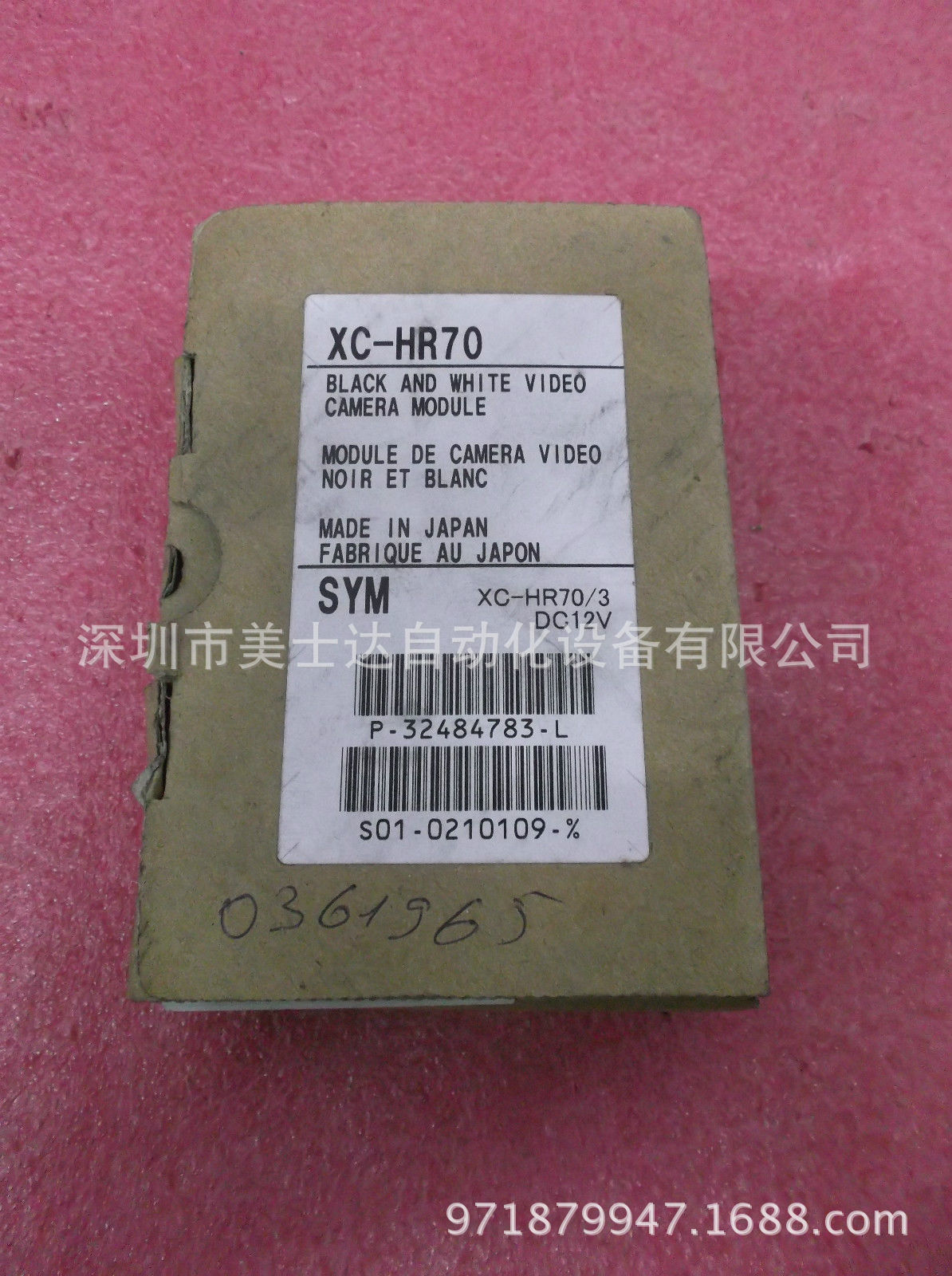 供应全新原装工业相机XC-HR70现货