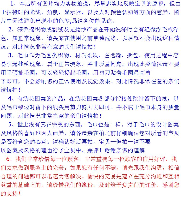 有線條減掉 以實物為主