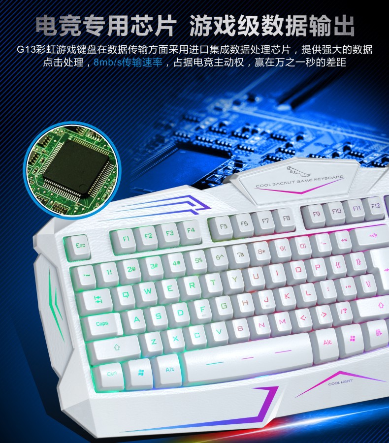 G13键盘网图9