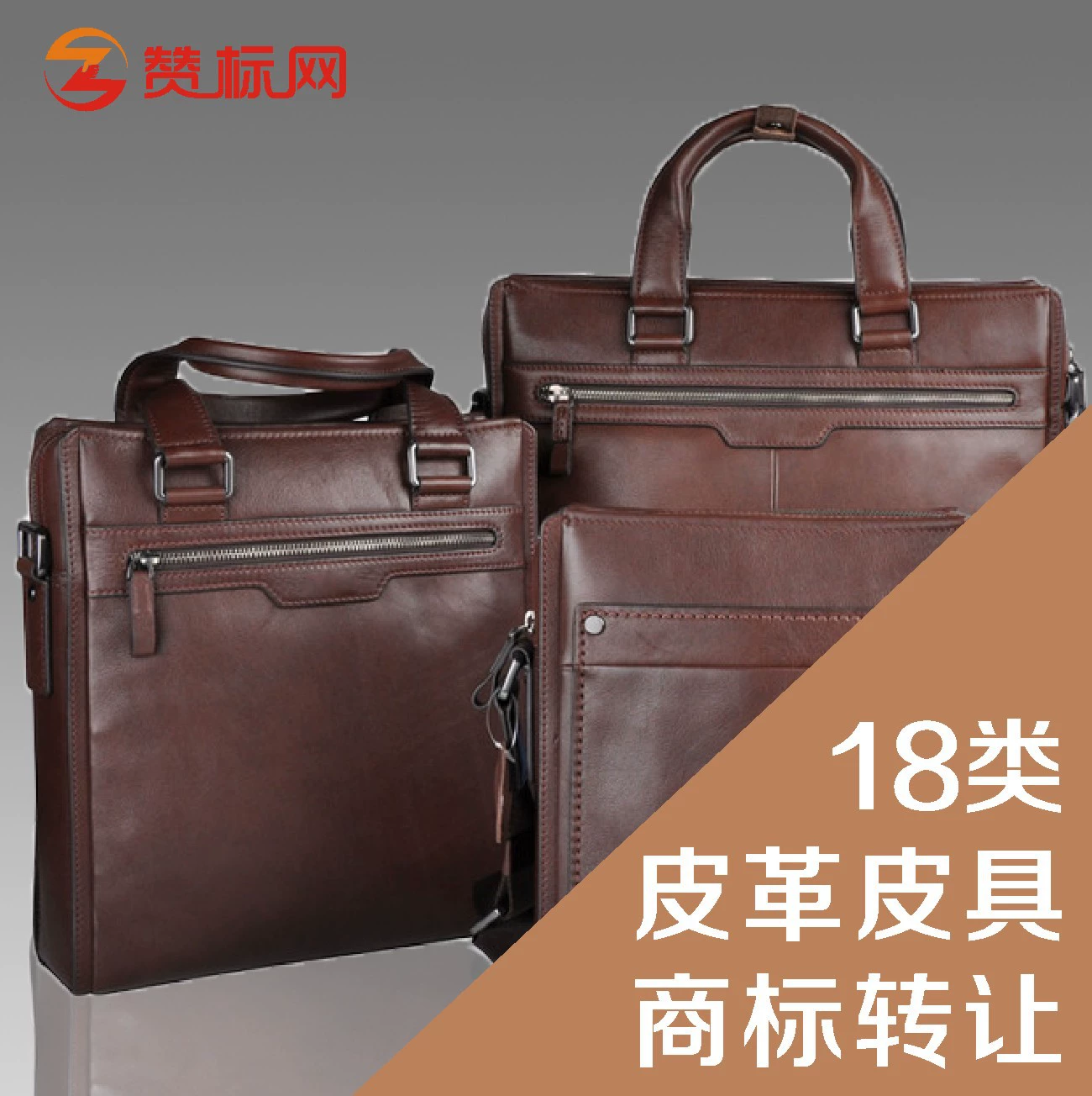 Платформа по лицензированию и продаже товарных знаков на кожаную продукцию в Гуанчжоу, 18 категорий, авторизованная платформа по лицензированию и продаже товарных знаков.