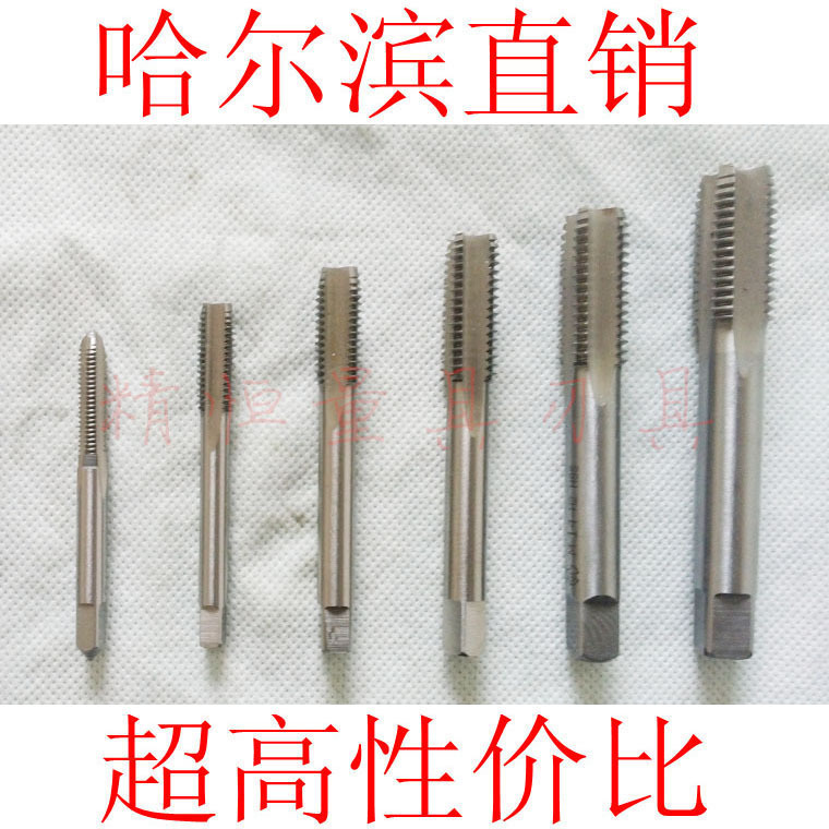 左旋机用丝锥 M3至M45 1//6/7/8/9 规格齐全 左牙 丝攻 哈工量