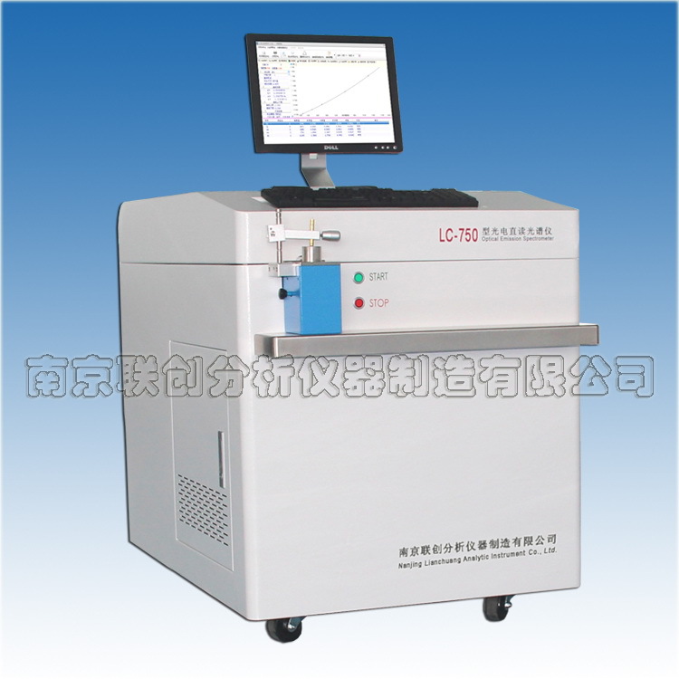供应精密火花直读光谱仪 不锈钢精密火花直读光谱仪 铝合金光谱仪