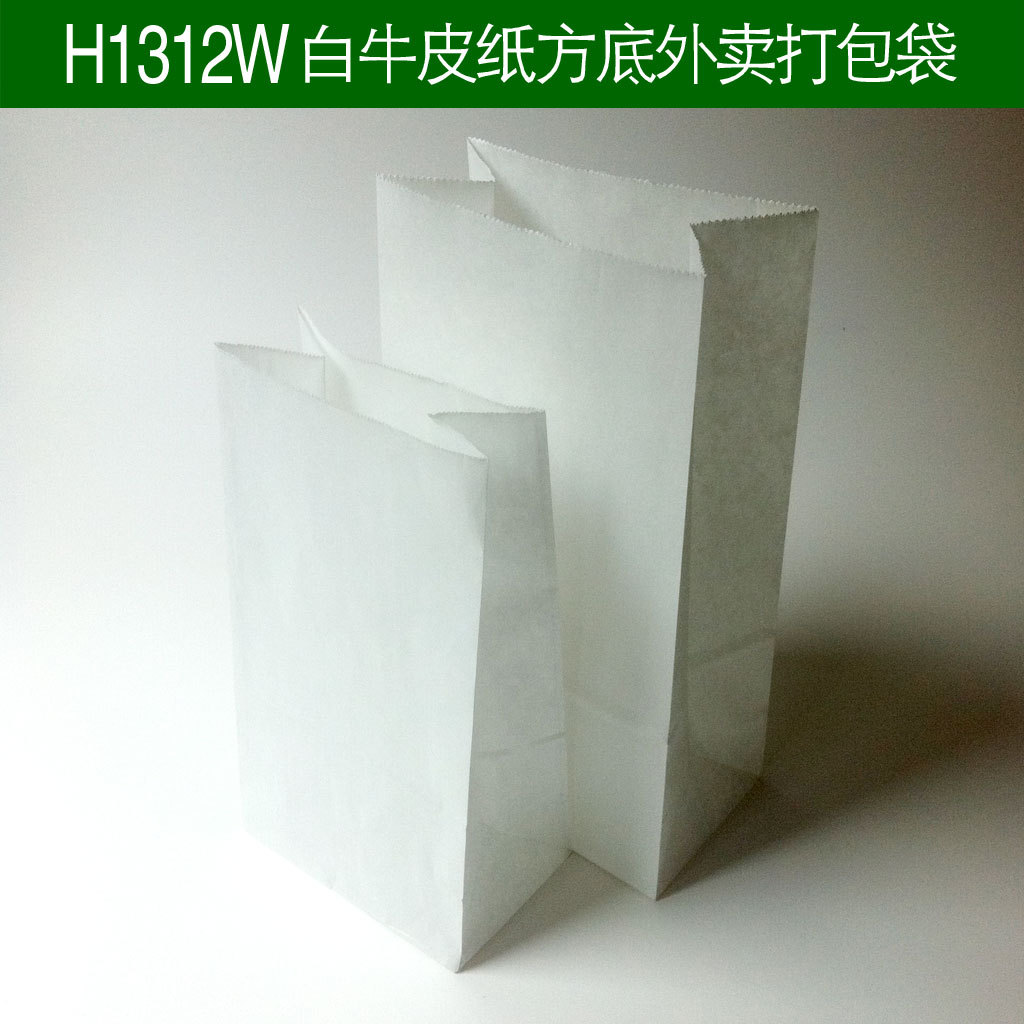 4号6号白牛皮纸方底食品袋 适合西点快餐打包