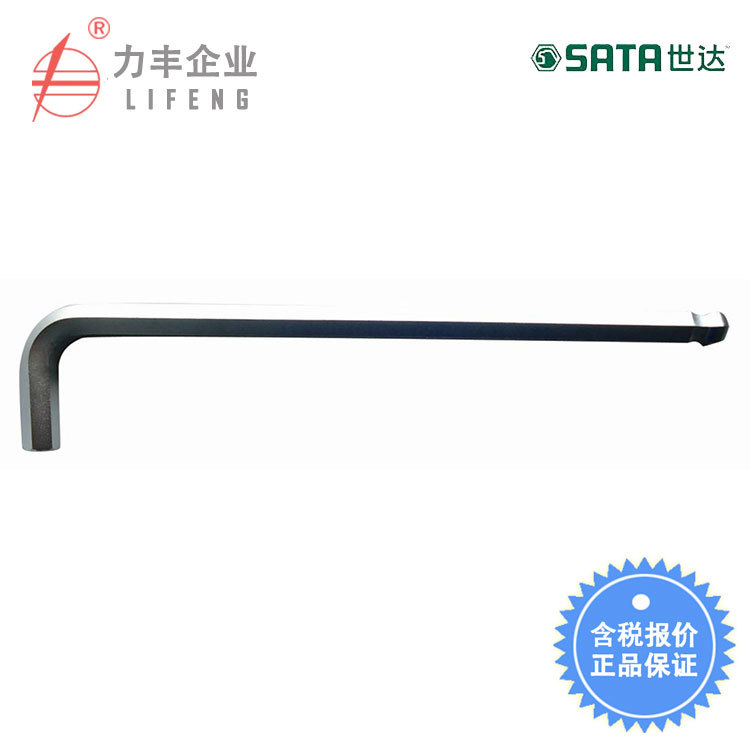 【含税】世达工具 铬钒钢特长球头内六角扳手 80104A至80116A