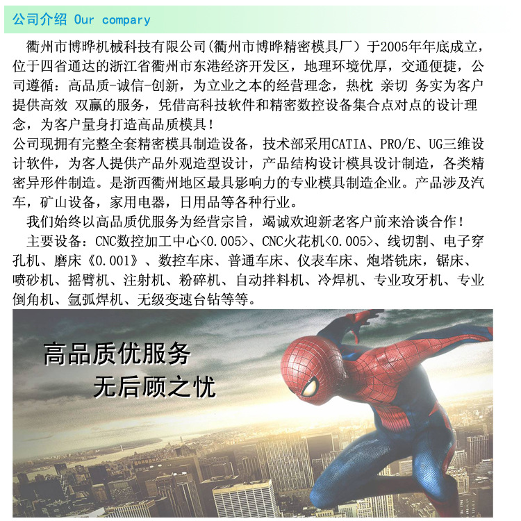 公司介紹