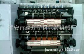 透明胶带分切机【厂家直供，大批量生产】