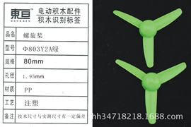 玩具配件;库存元器件;科学实验玩具
