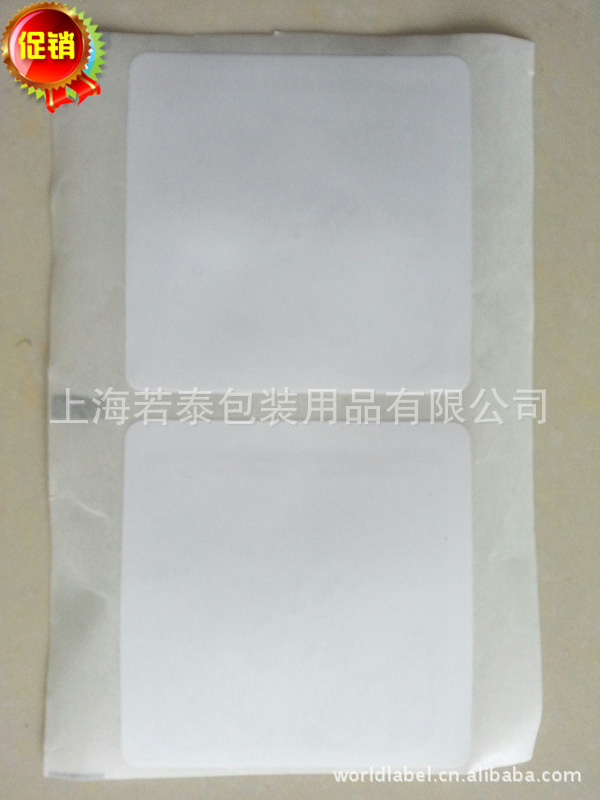 低价供应图书馆RFID电子标签源头厂家直销不干胶
