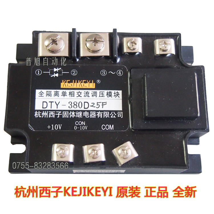 DTY-380D25F全隔离单相交流调压模块【深圳代理商供应】