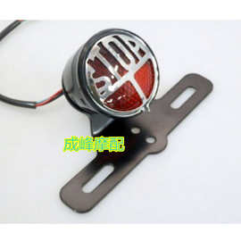 摩托车配件复古风格摩托车改装STOP尾灯哈雷金属常规款式刹车尾灯