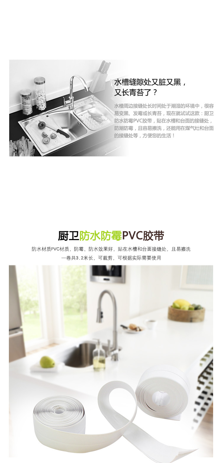 PVC防黴粘膠_02