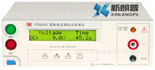 常州扬子|YD2040_2040A型耐电压测试仪校准仪|深圳代理