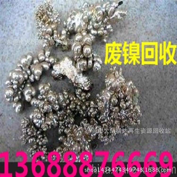 珠海镍金属废镍回收：镍废料 高价回收，镍块，镍带，镍粉，镍网