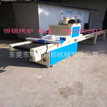 UV固化機  固化機印刷，台式UV固化機熱風爐隧道烤箱