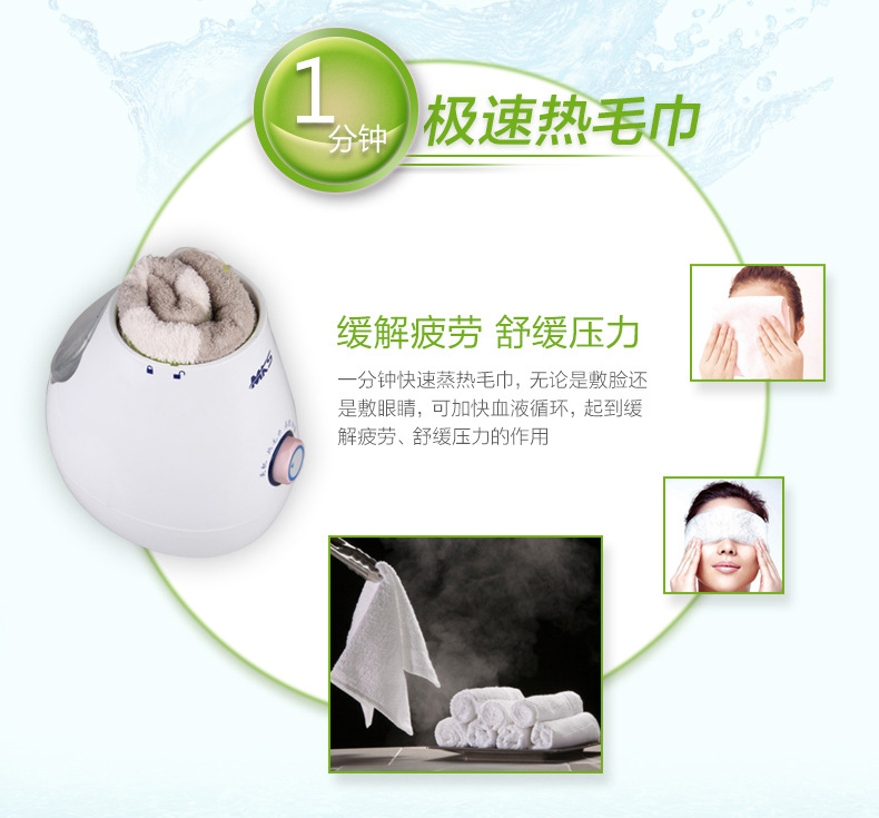 NV8318果蔬蒸臉器