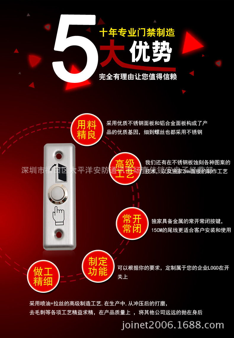 802长条形不锈钢出门开关 深圳开关总汇 开关按钮批发
