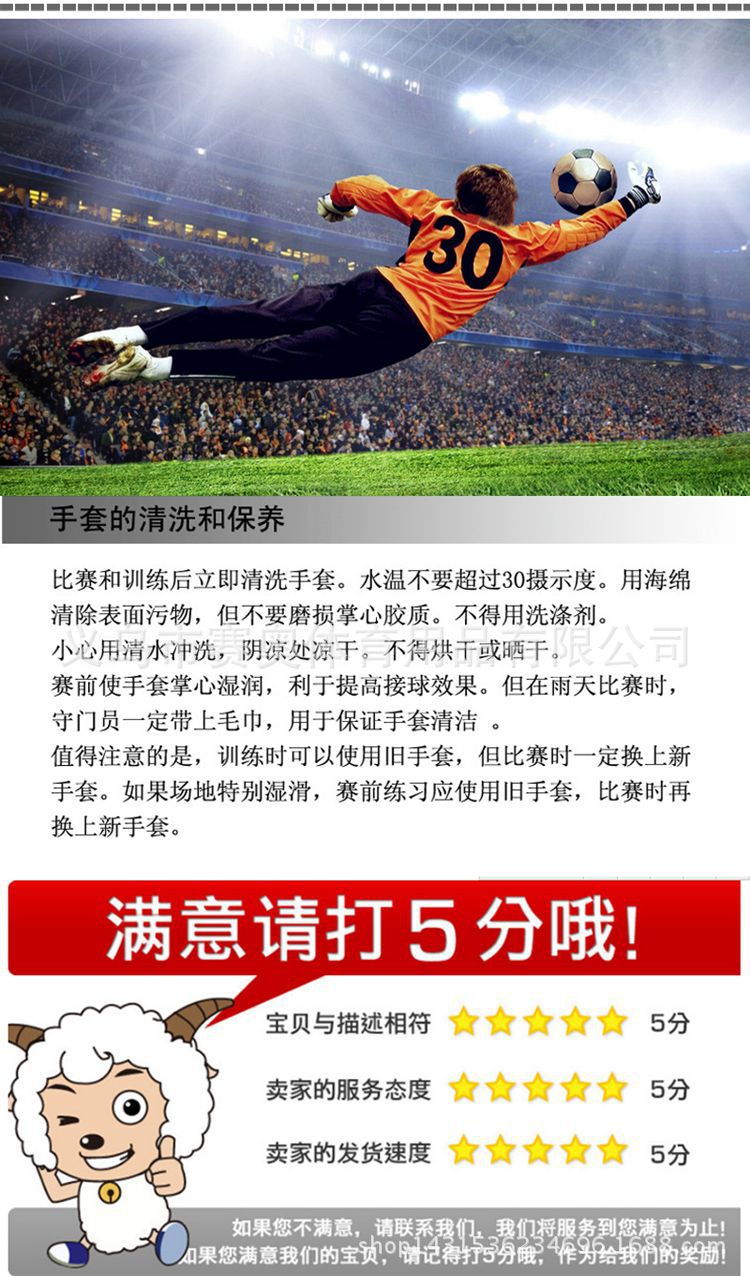 手套4