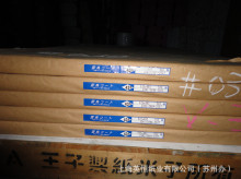 乱码进口轻涂 铜板 双胶纸特种纸哑光