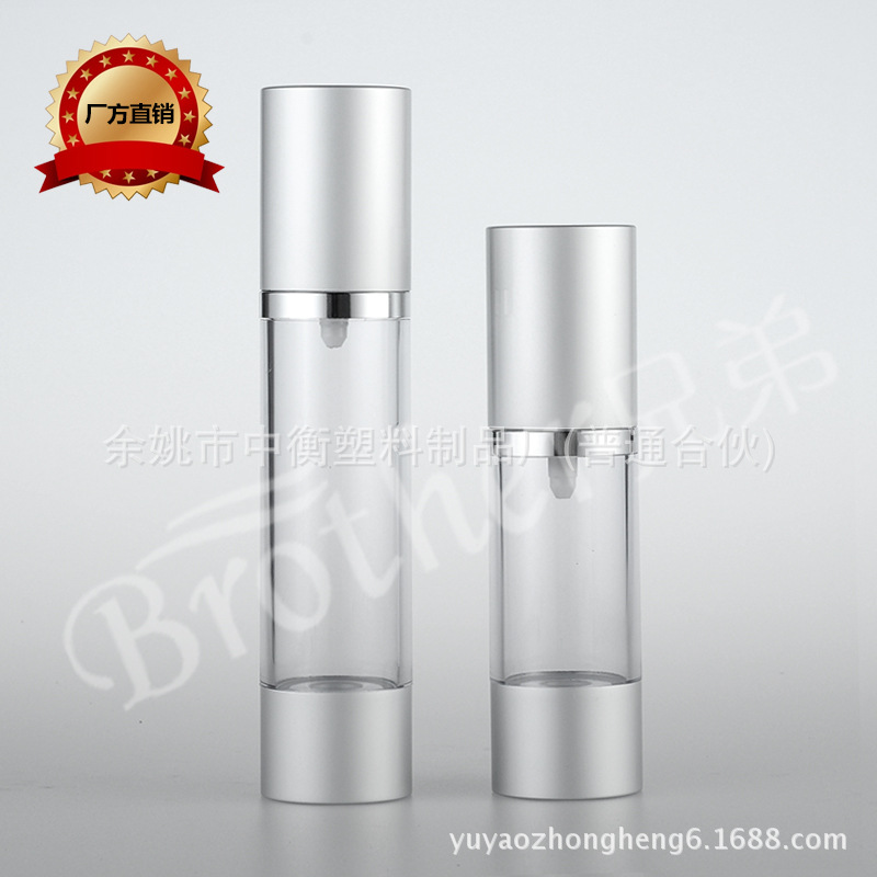 30ml50ml亚银真空乳液瓶化妆品包装精华素粉底分装空瓶子鸭嘴按压