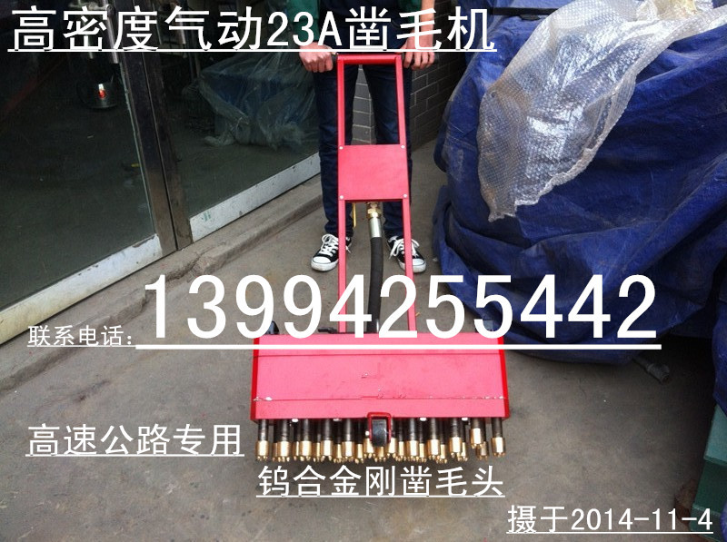 贵州贵阳 水泥墙面手持式凿毛机厂家质保一年