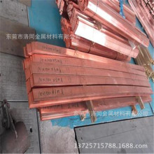 ����Ԫ��T2��ͭ��-���ӹ�������ͭ��-10*125  60*4  3*30