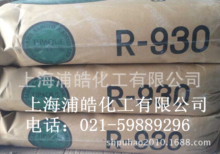 采用日本技术生产 泰白克钛白粉 石原原装R930金红石钛白粉