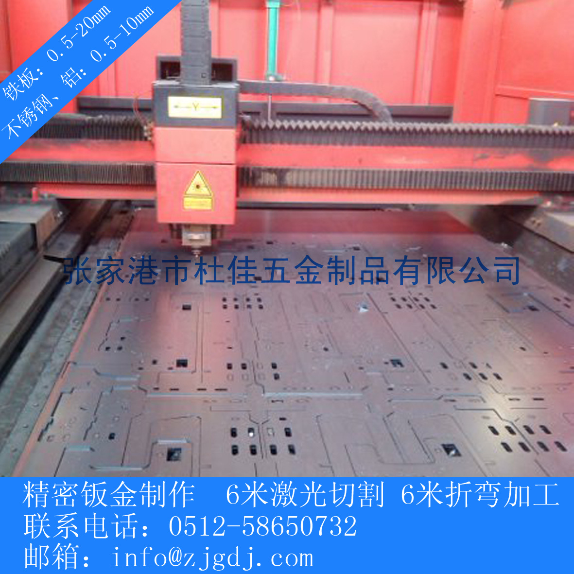 苏州 南通 张家港 6米激光切割 6米折弯加工 钢管激光切割