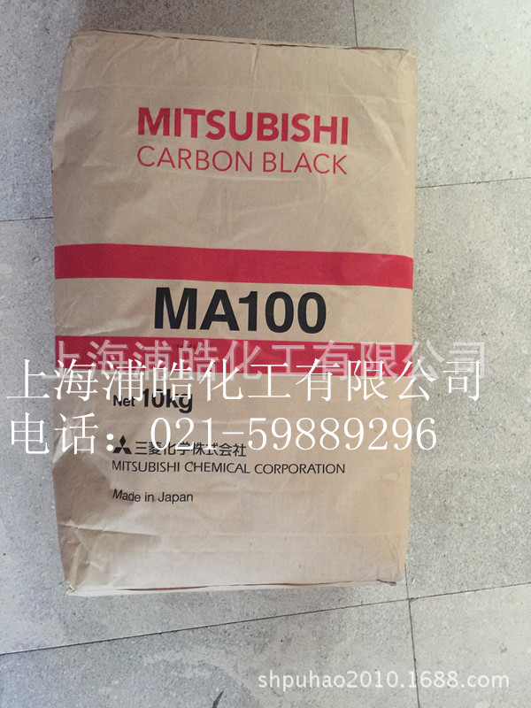 正品品质专业经销涂料碳黑ma100三菱油墨添加日本三菱ma100添加剂