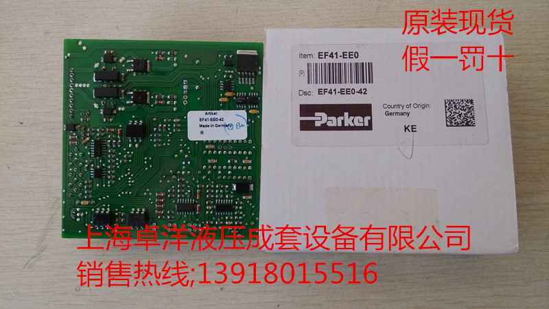 现货供应PARKER放大器 EF31-AB0