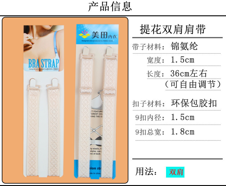 Sangles pour lingerie - Ref 803045 Image 33