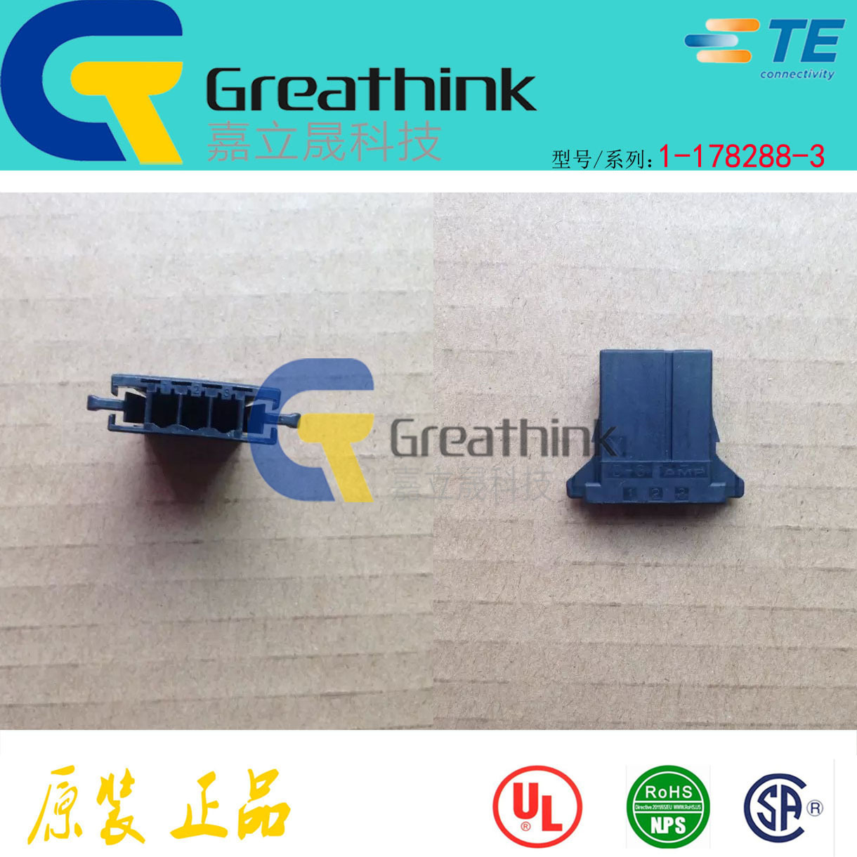 1-178288-3 TE原厂 DYNAMIC 3100 REC HSG 3P (SGL)