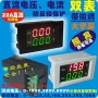 直流电压数显数字电流表头