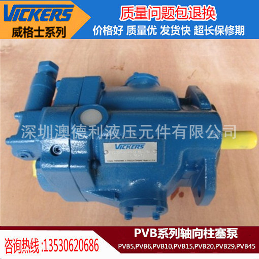 PVB6-RSW-21-CM-11-PRC 图片 PVB6-RSW-21-CM-11-PRC型号