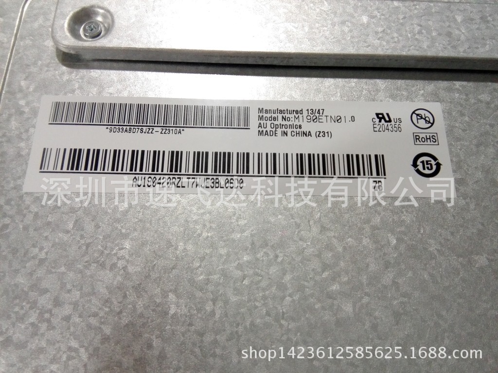 全新LED M170ETN01.1   模组质保一年 售后无忧