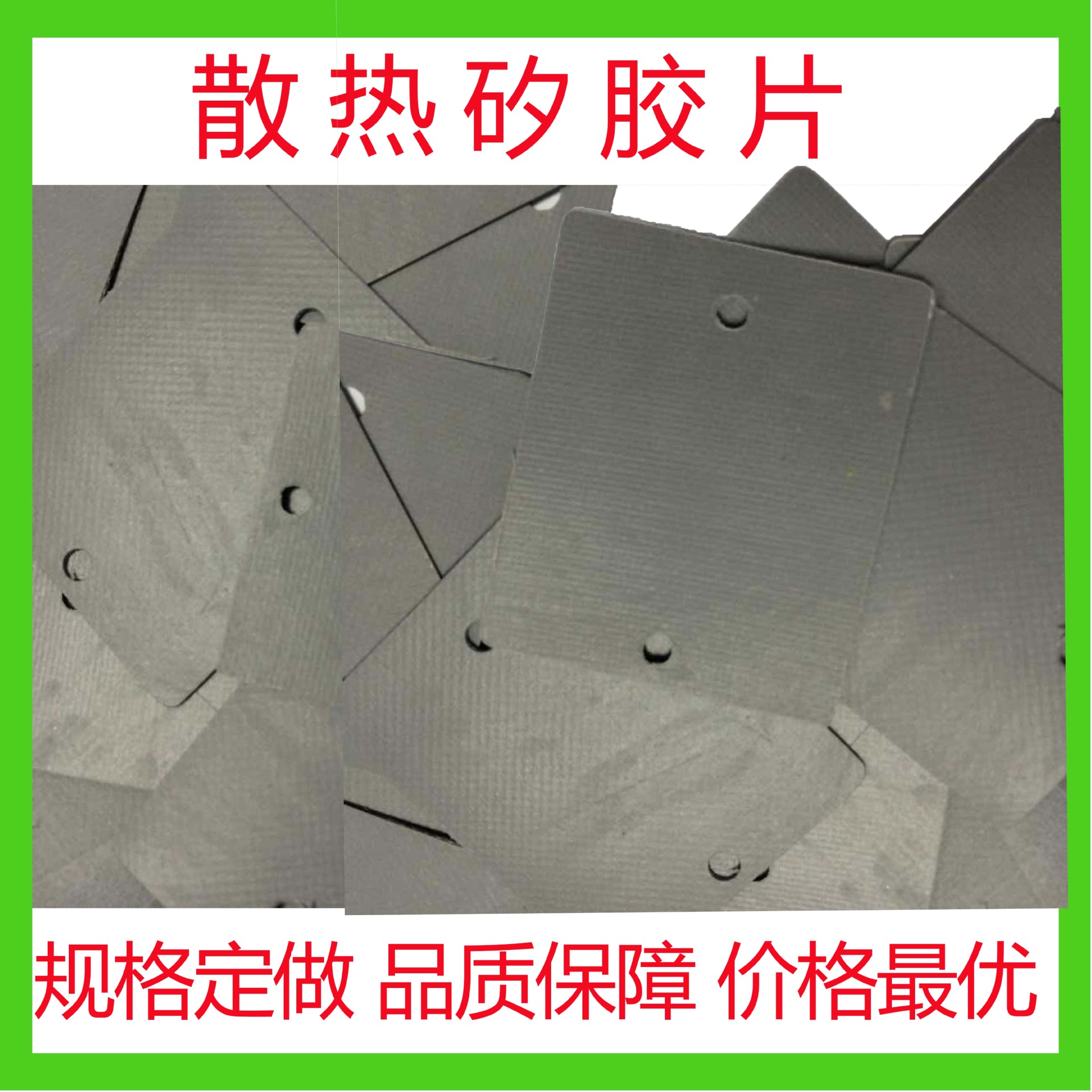 翔通 定做片灰色矽胶0.3MM导热导热散热矽胶布