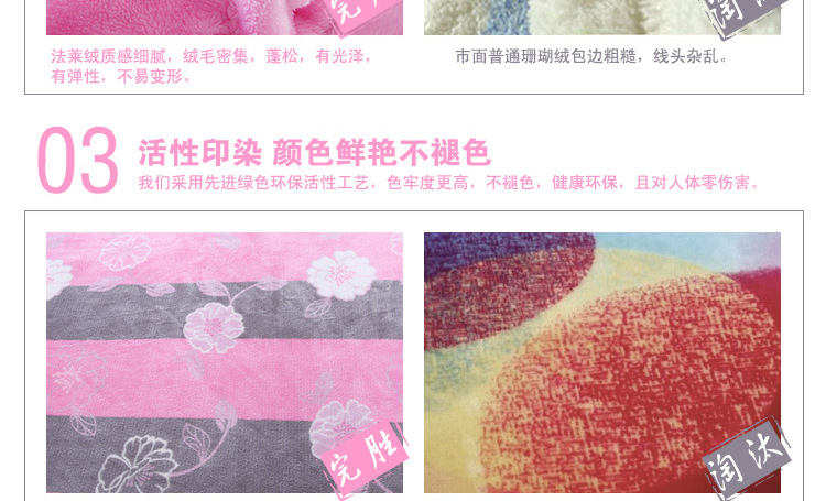 法萊絨毯_懶人圖_花粉世界_19